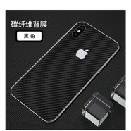 艾么么 適用蘋(píng)果后背手機膜iphone碳纖維磨砂紙貼男女新潮彩色后蓋防刮膜防滑軟模一體加鏡頭保護