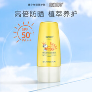 史努比青少年專用輕盈防曬乳霜男女學(xué)生黨面部遮瑕夏季清爽隔離乳 輕盈防曬乳SPF50+PA++ 50g