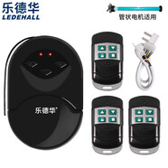 樂德華電動(dòng)卷閘門遙控器車庫(kù)卷簾門控制器管狀電機(jī)接收器適用666 LDH-666管狀電機(jī)1個(gè)控制3個(gè)遙控