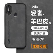 遼科適用小米8手機(jī)殼MI8羊巴皮保護(hù)套車載磁吸抗震防摔輕奢復(fù)古商務(wù)皮質(zhì)高檔輕薄手機(jī)套男 小米8【石墨灰】 羊巴皮保護(hù)套   【配屏幕膜】