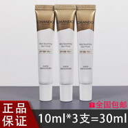 自然堂小金傘親膚防曬乳霜10ml中小樣高倍養(yǎng)膚隔離遮瑕紫外線(xiàn)持久正品 30ml 小金傘10ml*3支