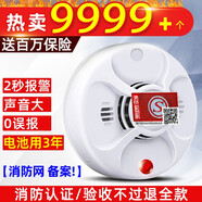 立可安 立可安科技煙霧報警器家用煙感器消防專用3C認(rèn)證商用火災(zāi)感應(yīng)探測煙感報警器 828消防款（電池耐用3年）
