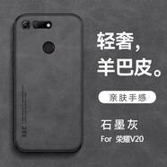 旭君行適用榮耀v20手機殼全包防摔車(chē)載磁吸羊巴皮男女款簡(jiǎn)約復古商務(wù)輕奢保護套 榮耀V20【石墨灰】 鏡頭全包丨親膚手感