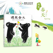 新版遇見(jiàn)春天 4歲以上 “春天”從點(diǎn)滴的預告，逐漸充滿(mǎn)整個(gè)世界