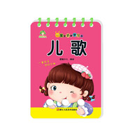 愛德少兒·寶寶啟蒙學(xué)習(xí)卡：兒歌