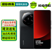 小米13Ultra 二手手機(jī) 5G手機(jī) 徠卡光學(xué)全焦段四攝 第二代驍龍8 2K超色準(zhǔn)屏 拍照游戲手機(jī) 黑色 16GB+512GB 99新【嚴(yán)選電池效率極佳】 標(biāo)配