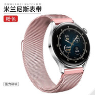 梵維斯適用華為手表表帶GT4/watch3pro new/GT2e/GT3/GT5/Pro/榮耀Magic2米蘭尼斯表帶金屬創(chuàng)意運動男女 【米蘭粉】通用22mm - 46/48mm表盤