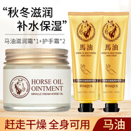 泊泉雅馬油霜面霜滋潤保濕鎖水深層滋養(yǎng)修護防皸裂提亮手足防干裂精華霜 70g+護手霜30g*2