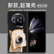 筆千繪 華為MateX5折疊屏手機殼MateX3新款matex2翻蓋全包卡通面膜貓防摔手機套潮流硬殼 華為MateX5 經(jīng)典黑-xl40面包狗黑