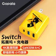 GopalaSwitch便攜底座NS氮化鎵GaN充電底座OLED配件充電器拓展屏幕電視HDMI轉(zhuǎn)換器 黃色【電競(jìng)兔款】氮化鎵底座
