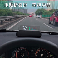 電動折疊高清HUD汽車車載抬頭顯示器無線藍(lán)牙導(dǎo)航多功能智能懸浮投影車速度儀表 電動折疊高清+導(dǎo)航版