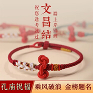 戚小米蛇年本命年紅繩手鏈男女款編織金剛結手繩護身符轉運手繩520禮物 文昌結手繩