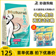 妙趣妙趣狗糧加拿大三文魚牛肉雞肉成幼犬糧天然糧大小型犬通用美毛 牛肉幼犬狗糧3KG（6斤）