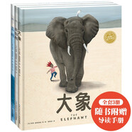 了不起的動(dòng)物朋友們精裝全3冊(cè) 大象北極熊藍(lán)鯨3-6歲趣味科普繪本兒童繪本