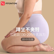FitonTon3條裝大碼內(nèi)褲女200斤高腰純棉無痕抑菌胖mm女士內(nèi)褲　4XL