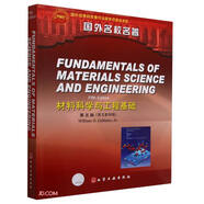 國外名校名著(zhù)--材料科學(xué)與工程基礎(五版)(英文影印版)