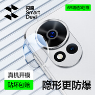 閃魔 適用華為MatePad Air鋼化膜11.5s柔光版12英寸平板2024款/23款高清藍光全屏無(wú)白邊保護膜 【全屏一體鏡頭膜】12英寸pad air 2片