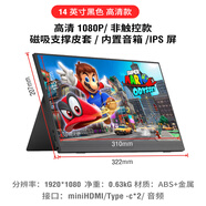 anmite15.6英寸IPS屏便攜式觸摸顯示器PS4電腦type-c手機投屏SWITCH游戲機直連 14寸1080P一線(xiàn)通Tpye-c款 無(wú)觸摸屏