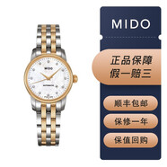 【二手95新】美度(MIDO)貝倫賽麗M7600自動(dòng)機(jī)械女表手表奢侈品鐘表腕表瑞表回收鑒定29mm 鉆石刻度 白盤-間金M7600.9.69.1