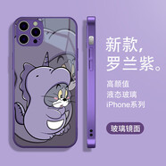 洛克島適用蘋(píng)果16promax手機(jī)殼新款iPhone15promax保護(hù)套創(chuàng)意可愛(ài)卡通貓和老鼠獨(dú)角獸 蘋(píng)果16 Promax 紫款貓