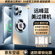 曼爾適用【一體防塵網(wǎng)】蘋果15promax手機(jī)殼微磨砂防指紋露標(biāo)玻璃鏡頭液態(tài)硅膠邊iPhone16promax保護(hù)套 【Magsafe磁吸款】遠(yuǎn)峰藍(lán) 蘋果14plus