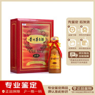 茅臺(tái)（MOUTAI）【名酒鑒真】貴州茅臺(tái)酒年份酒陳釀 500ml 醬香型白酒禮盒裝 2024年 500mL 1瓶 十五年單瓶