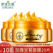 伊詩(shī)蘭頓（isilandon）黃金蜂蜜手蠟 補水滋潤深層清潔手部護理手臘手摸撕拉式護手膜霜 手蠟4瓶（贈甘菊面膜20片）
