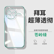 首基艾派 紅米K80手機(jī)殼小米R(shí)edmi K80Pro透明電鍍紅米K80至尊版全包防摔超薄軟殼男女新款 電鍍?nèi)该鳌旧n嶺綠】 紅米K80【單殼】