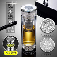 鋼盾鋼化玻璃杯水杯防摔男泡茶杯子水晶杯喝茶玻璃杯子玻璃杯雙層水杯 【銀幣蓋】銀龍戲水 360ml