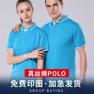 易美購工作服定制短袖工服印字polo訂制文化廣告衫夏季工裝t恤定做diy 款式1-淺藍色 M