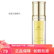 麥吉麗青春濃縮精華液精華素亮采 5ml1個小精華