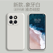 品托 適用小米14手機殼液態(tài)硅膠米13pro保護套男女款13ultra全包防摔軟殼簡(jiǎn)約時(shí)尚圓邊網(wǎng)紅款 小米14【象牙白】配手機膜 弧邊液態(tài)