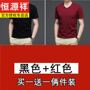 恒源祥純色短袖t恤男V 領(lǐng)春秋純棉白色內(nèi)搭半袖中年男士純色棉打底衫男 黑色+紅色 M適合-120斤穿