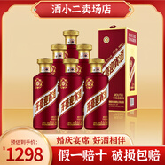 茅臺貴州茅臺紫迎賓酒53度醬香型白酒500ml裝整箱6瓶 53度 500mL 6瓶