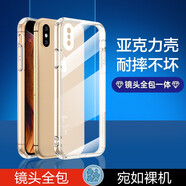 卡萊澳 蘋果X/XS手機殼 iPhoneX/XS保護套 亞克力背板軟邊全包轉音氣囊殼/保護殼 全透明-5.8英寸