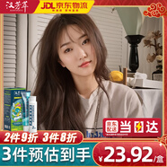 漢芳萃（HANFANGCUI）染發(fā)劑植物潮色染發(fā)膏焗油膏男女士染發(fā)遮白發(fā)非泡泡染-自然灰棕
