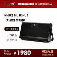 柏譜（BOPRO） Hires Muse Hub 無線藍牙音箱立體聲博士桌面戶外便攜音響低音炮禮品 黑色