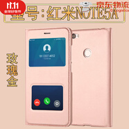 華為【品質(zhì)原裝】紅米5a手機(jī)殼翻蓋小米5a手機(jī)殼S2皮套紅米note5a 紅米note5A-玫瑰金+送鋼化膜