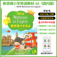 香港朗文 新思維小學英語 新版Gold longman welcome to English少兒英語外國語學校專用教材 小學英語 1A學生課本（含APP）