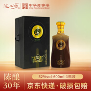 洮兒河30年陳釀三十年白酒 濃香型純糧固態(tài)酒禮盒裝 東北白酒吉林名酒 52度 600mL 1瓶 單瓶禮盒裝