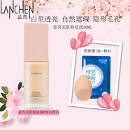 藍秀輕透親膚持妝粉底液 霧感持妝遮瑕 輕薄養膚裸妝保濕水潤自然清爽 02柔霧膚白