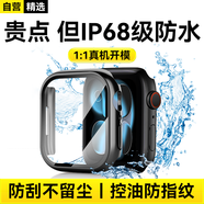 WITGOER【IP68級防水】保護殼膜一體適用蘋果手表applewatch s9/8/7iphone/series全包超薄鋼化膜配件女款