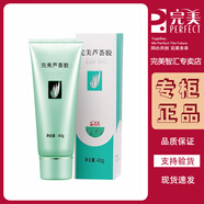 完美蘆薈膠補(bǔ)水保濕舒緩緊致護(hù)膚品 40g送女生 【體驗(yàn)裝】1支