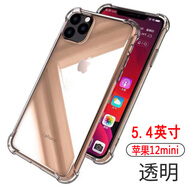 馬大帥蘋果12手機(jī)殼13/6/SE/7P防摔6plus軟殼14膠套XR蘋果11/X保護(hù)套8P 蘋果12mini 5.4英寸透明防摔軟