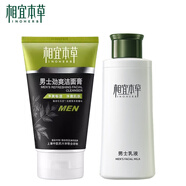 相宜本草 男士面霜潔面組合 洗面奶乳液清潔補水保濕秋冬護膚 潔面膏+乳液