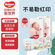 好奇（Huggies）金裝紙尿褲 嬰兒尿不濕腰貼款 加大號XL108片 通用