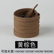HKNS適配于新··百倫NB鞋帶繩子灰色原裝品質(zhì)574\/996運動鞋扁雙層男女百搭白色 NB雙扁丨黃棕色丨一雙裝 120cm丨適配6對鞋孔