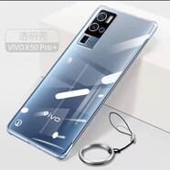 宏世圖 vivoy73s/s7e/x50pro/+手機套無(wú)邊框透明手機殼薄防摔保護硬套半包新款 【vivo x50pro+】高透明款