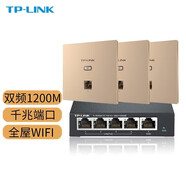 普聯(lián)（TP-LINK）1200M 全千兆無(wú)線(xiàn)AP面板套裝企業(yè)路由器全屋wifi分布式墻壁大戶(hù)型別墅覆蓋 TL-AP1202GI-PoE薄款香檳金(方)套裝