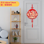 香沐源2025蛇年春節(jié)新年裝飾中國結(jié)掛飾客廳高檔福字掛件入戶門大門墻貼 吉祥金?！締蝹€裝】配掛鉤一個